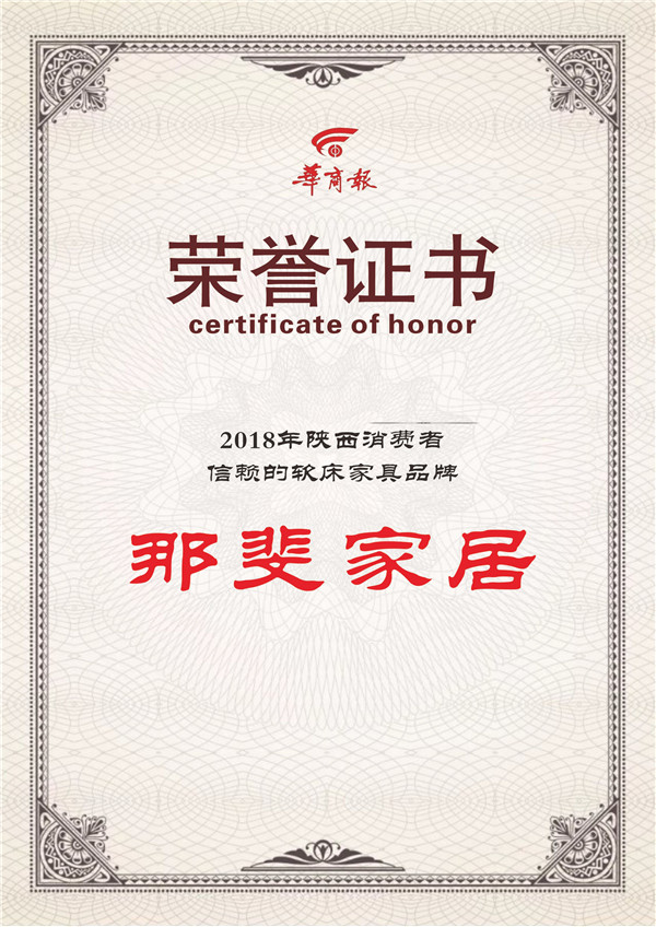 2018年陜西消費者信賴的軟床家具品牌