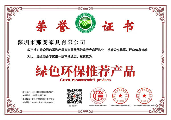 綠色環(huán)保推薦產(chǎn)品